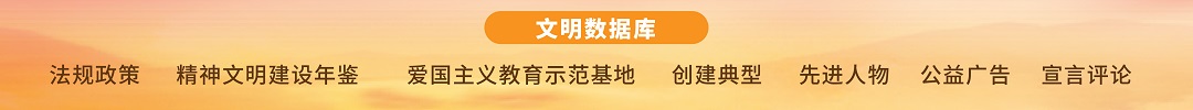 文明数据库